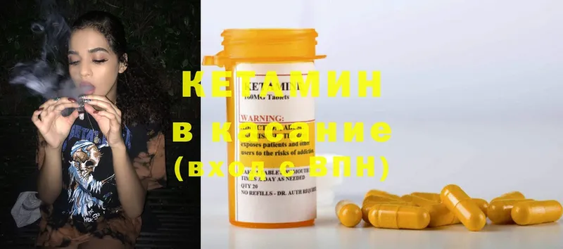 где можно купить   Комсомольск  КЕТАМИН ketamine 